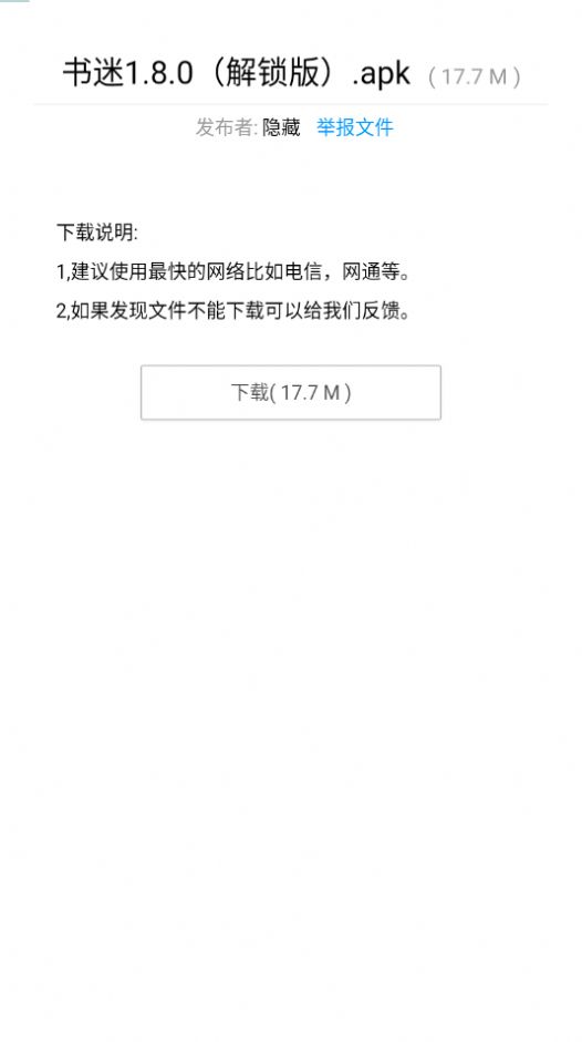 暗部共享APP
