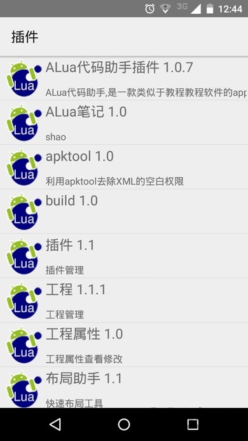 androlua+官网版APP