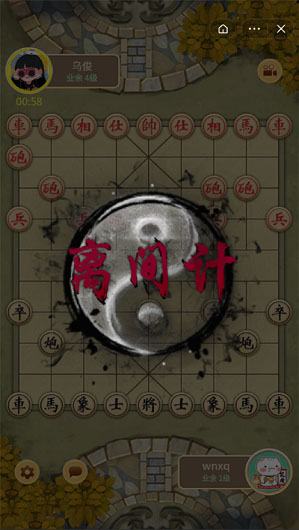 万宁象棋大招版游戏