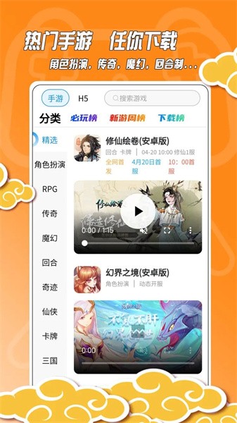 黑猫手游游戏