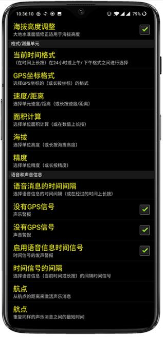 gpstest软件APP