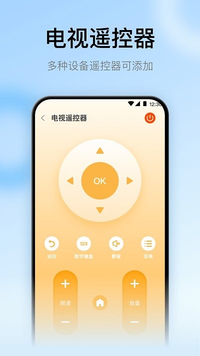 智能无线遥控器手机tvAPP