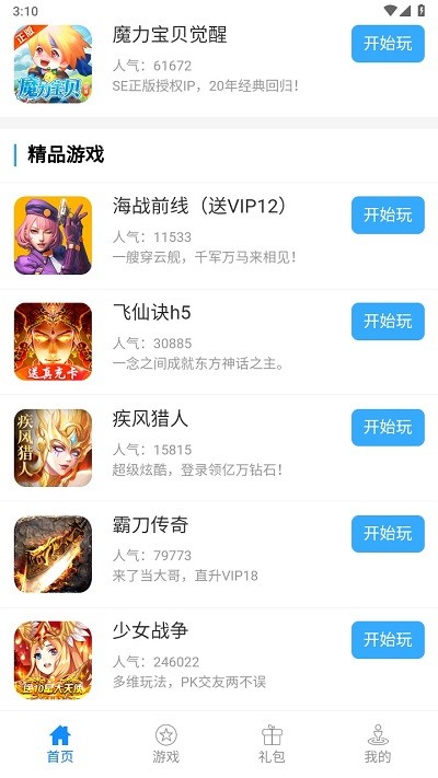 乐米游戏盒子游戏