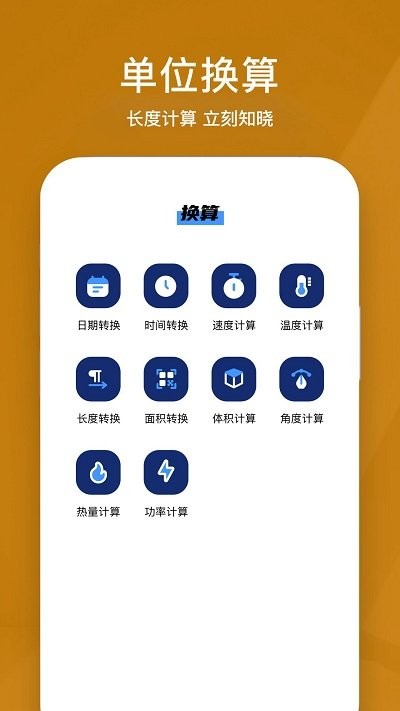 所得税计算器APP