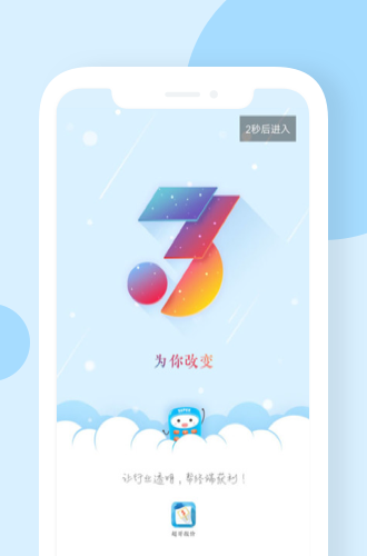 超哥报价APP
