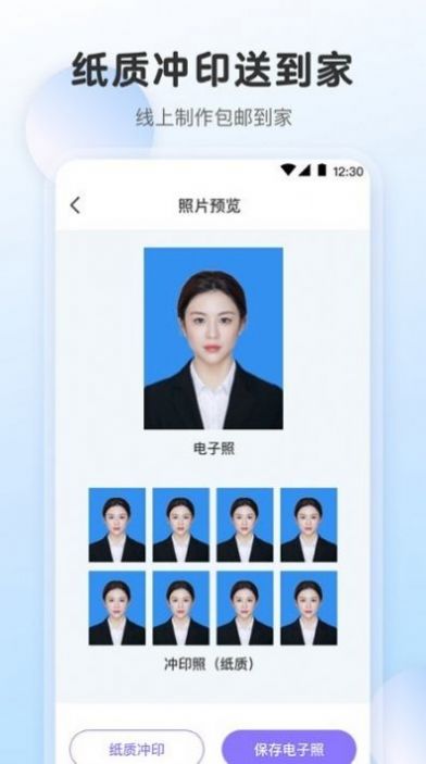 最美证件照ai制作APP