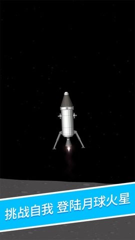 航天模拟器v1.5.9游戏