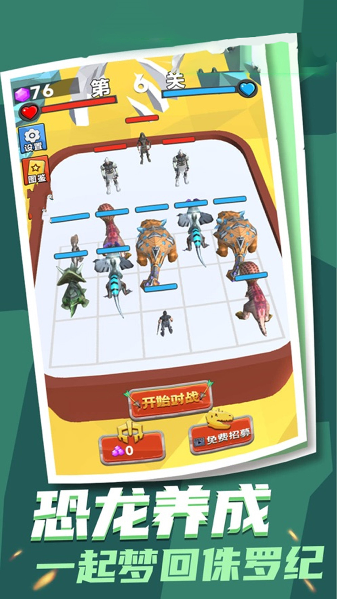 塔防帝国游戏