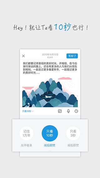 withme日记appAPP