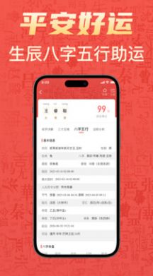 有福起名APP
