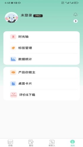 销小白APP