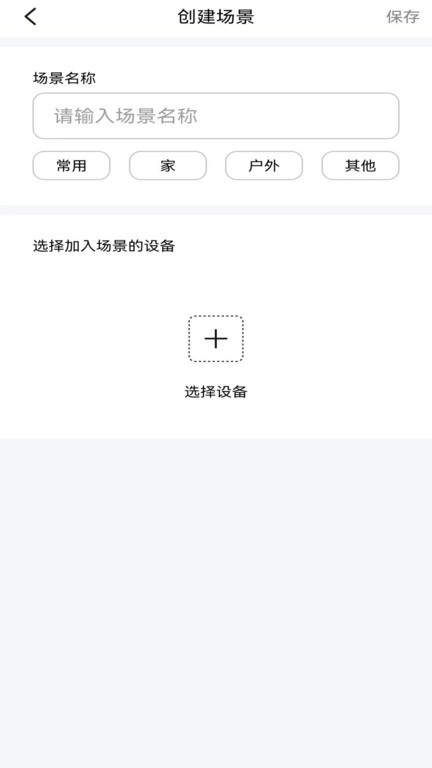 炫智连APP
