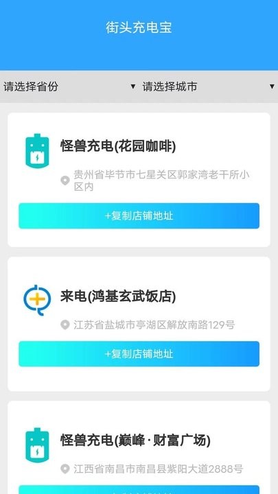 金牌电达人APP