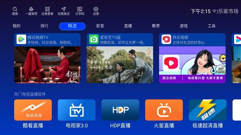乐家市场APP