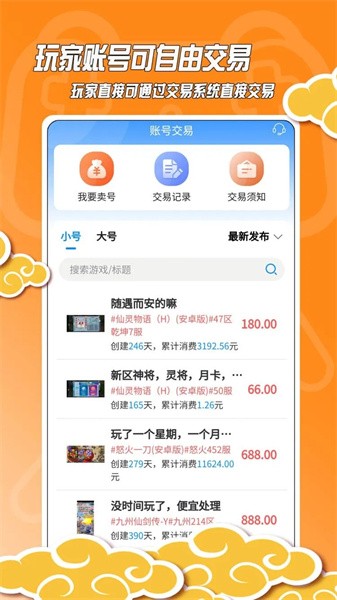 黑猫手游游戏