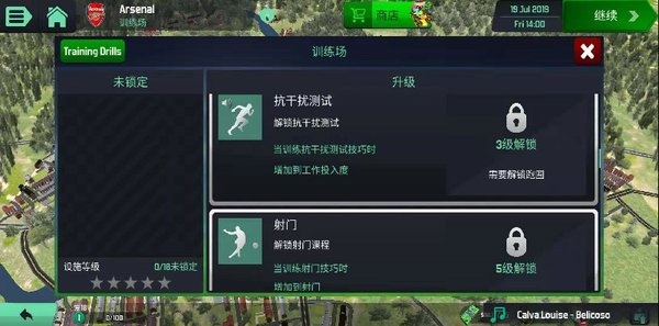 足球经理2020游戏