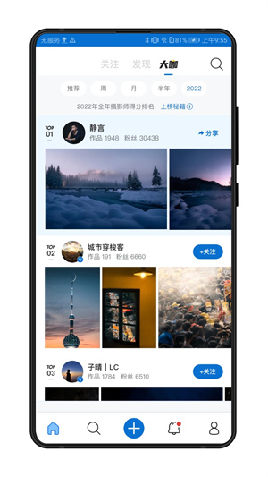 500px国际版APP