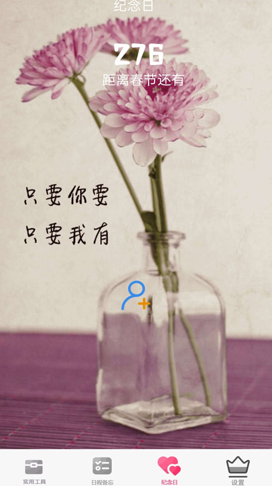 口袋猫咪记账本APP