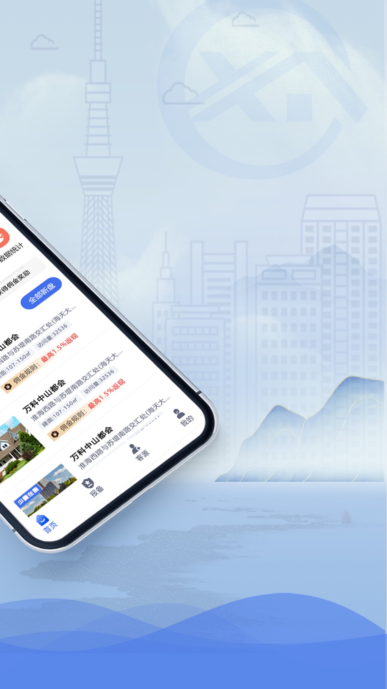徐房经纪人APP