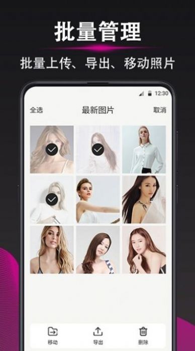 隐私照片加密相册APP