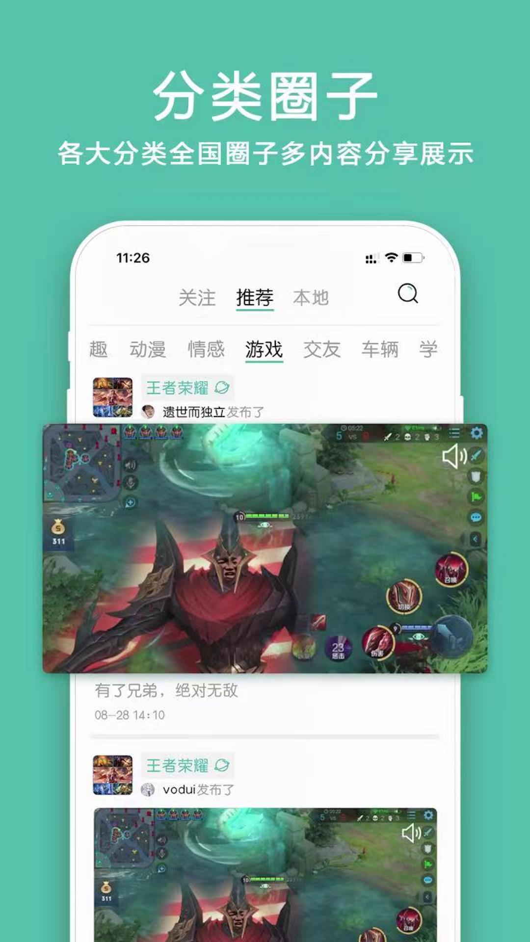 圈子appAPP