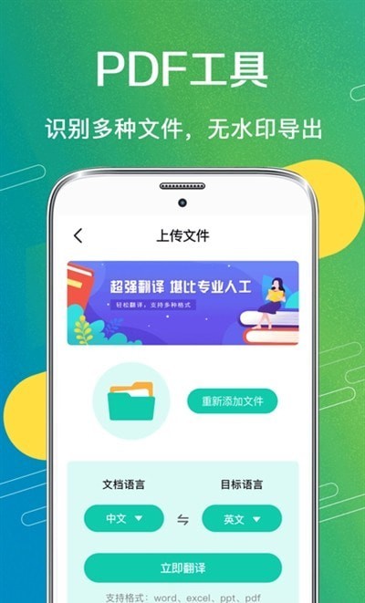 智能ai扫描APP