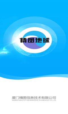 精图地球APP