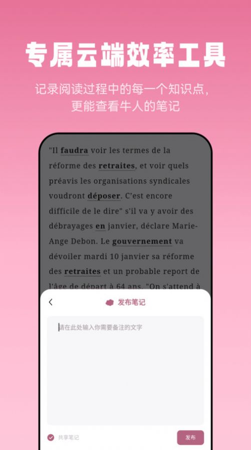 莱特法语阅读听力APP