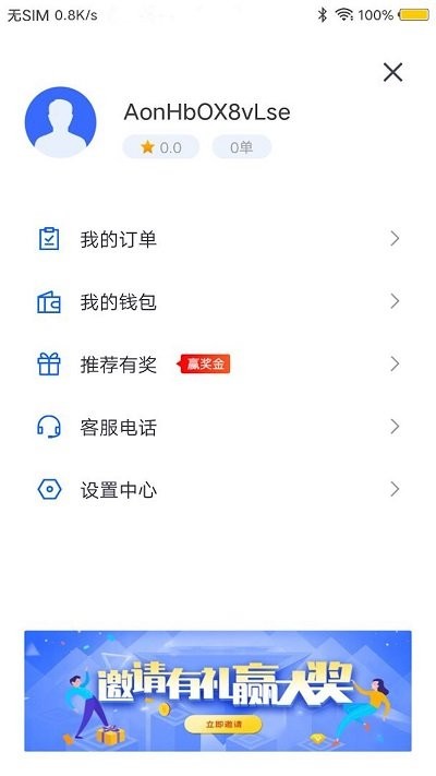 星星约车车主APP