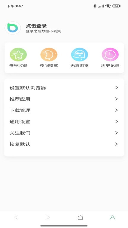 茶克浏览器APP