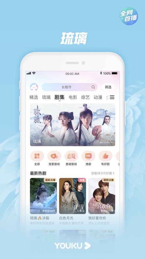 优酷HD官方版本APP