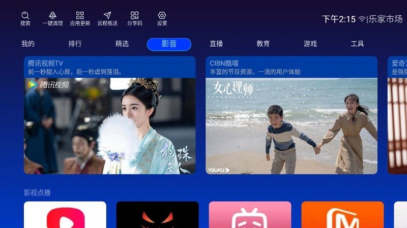 乐家市场APP