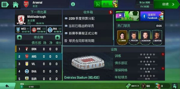 足球经理2020游戏