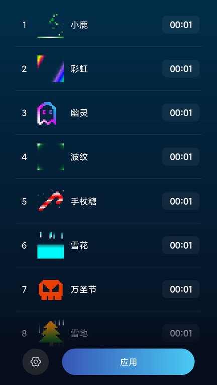 FINDPOP灯控APP