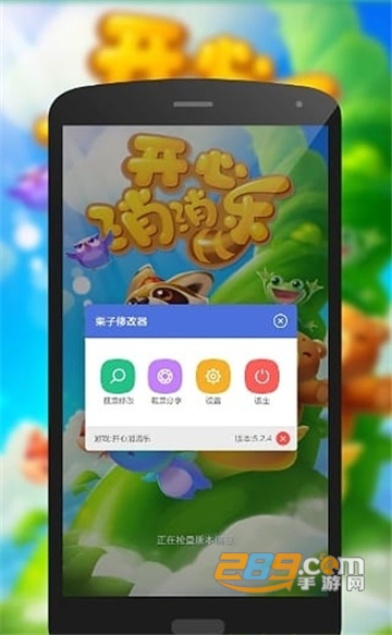 单机游戏修改器APP