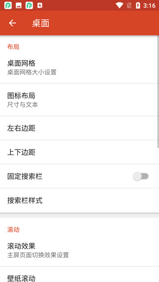 nova桌面APP