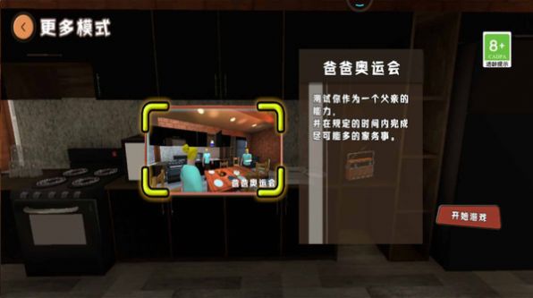 整人恶搞模拟器游戏