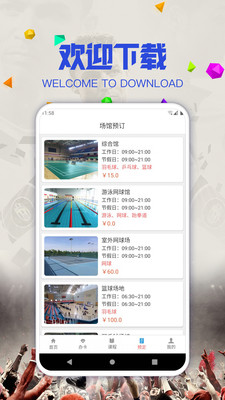 乐助手官网版APP