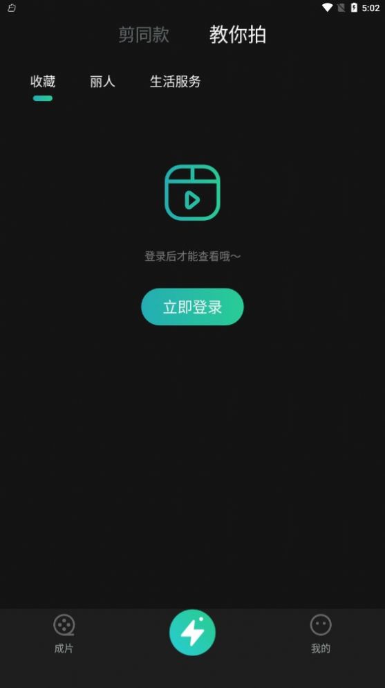 创想猫APP