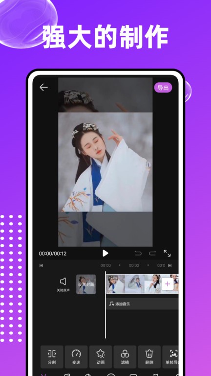 爱编辑大师APP