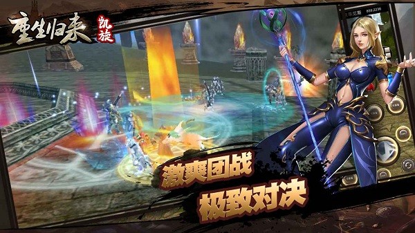 重生归来凯旋游戏