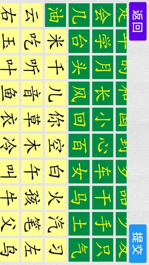 宇艺识字APP