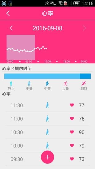 hband智能手表app北京现代APP
