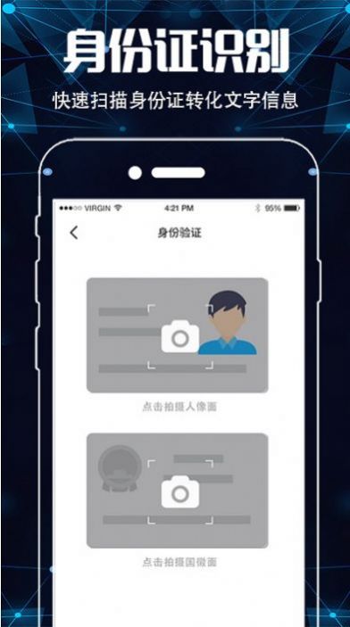 手机图片扫描仪ocrAPP