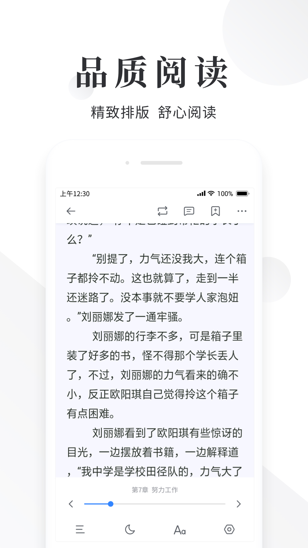 快读小说appAPP