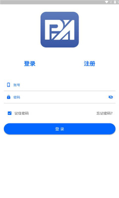 平安保山APP