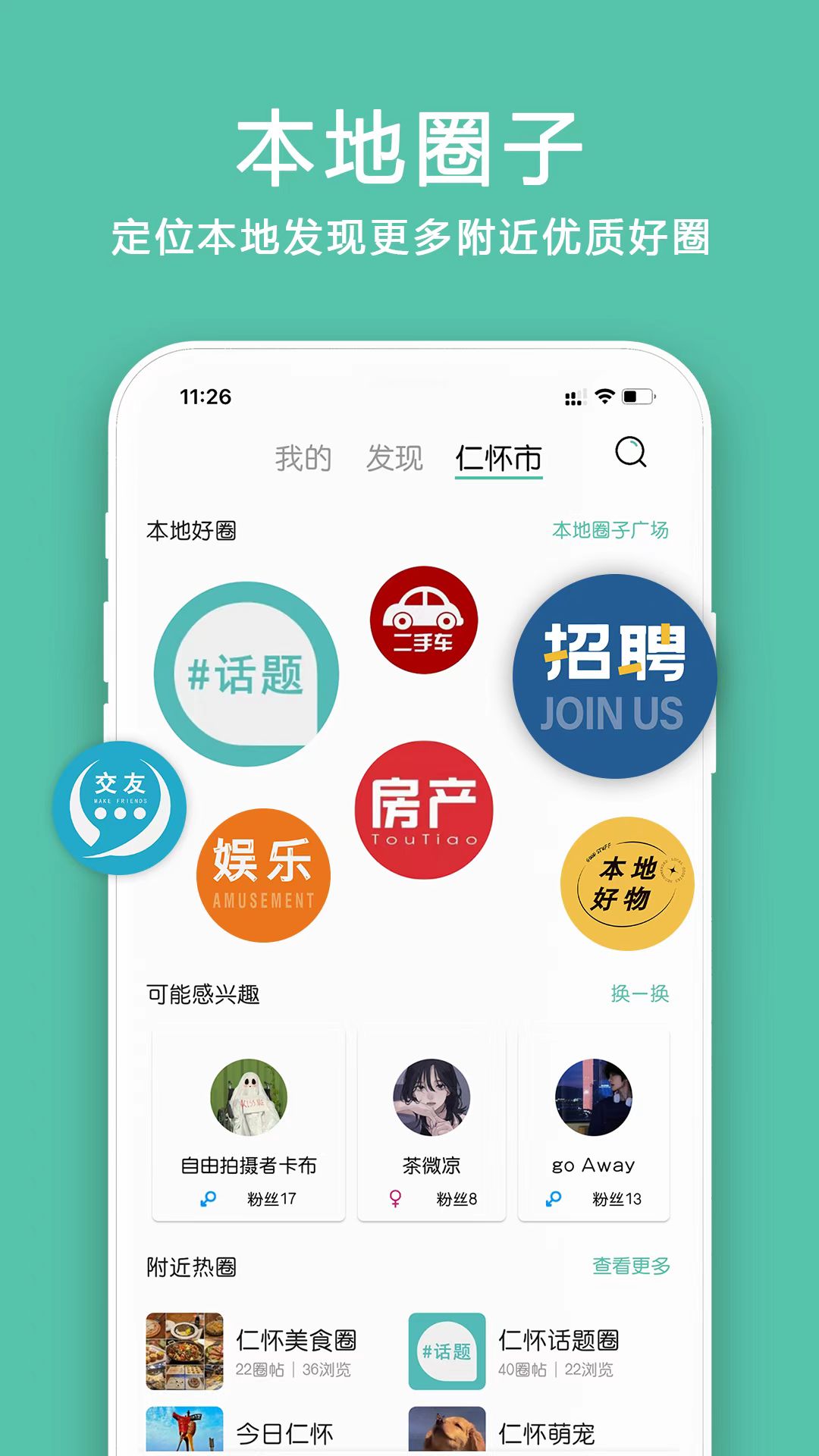 圈子appAPP