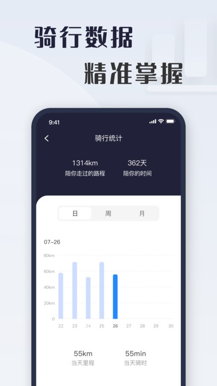 诺马智行APP