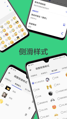 划一划手势proAPP