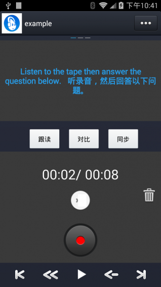 点滴复读机APP